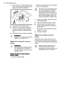 Страница 44