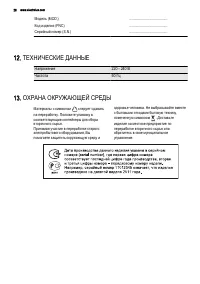 Страница 28