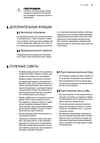 Страница 37