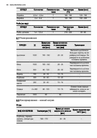 Страница 44