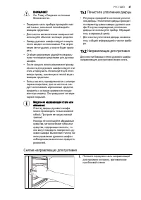 Страница 47