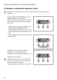 Страница 10