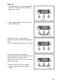 Страница 19