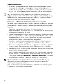 Страница 22