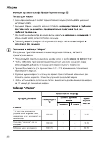 Страница 28