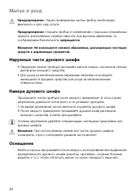 Страница 34
