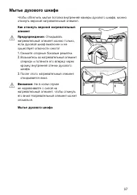 Страница 37