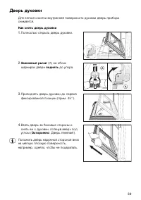 Страница 39
