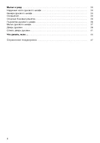 Страница 4