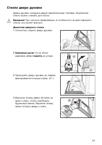 Страница 41