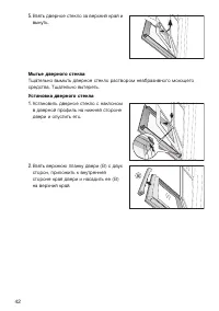 Страница 42