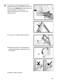 Страница 43
