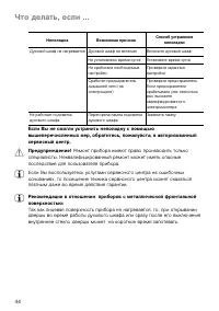 Страница 44