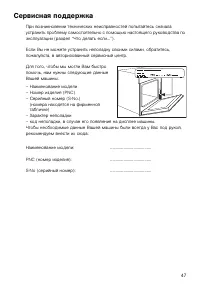 Страница 47