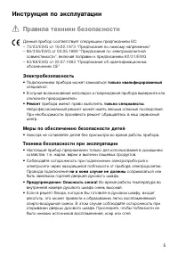 Страница 5