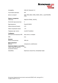 Страница 3