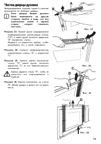 Страница 21