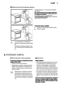 Страница 13