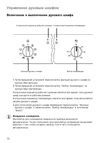 Страница 12