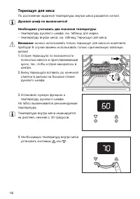 Страница 18
