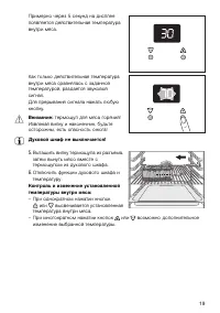 Страница 19