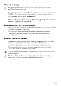 Страница 37