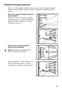 Страница 39