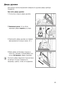 Страница 43