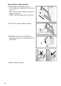 Страница 44