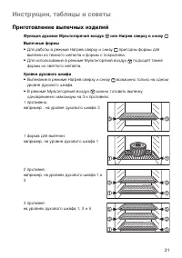 Страница 21