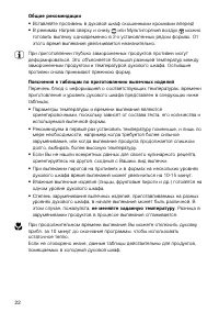 Страница 22