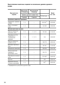 Страница 26