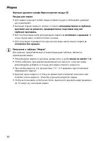 Страница 30