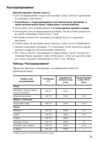 Страница 35