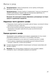 Страница 37