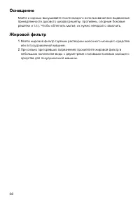 Страница 38