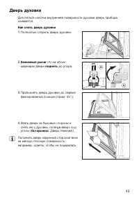 Страница 43