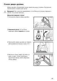 Страница 45