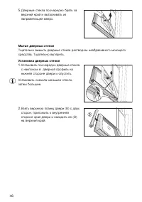 Страница 46