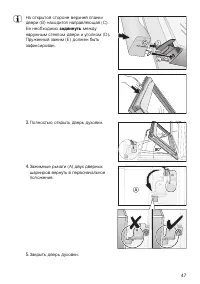 Страница 47