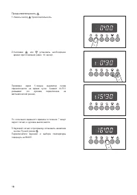 Страница 18