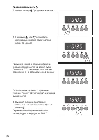 Страница 20
