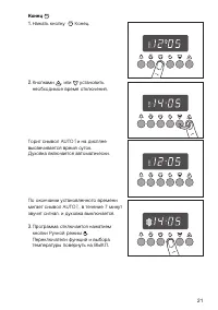 Страница 21
