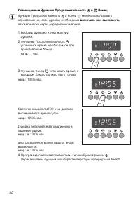 Страница 22