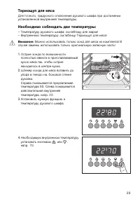 Страница 23