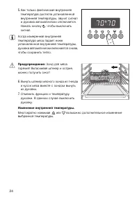 Страница 24