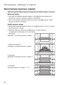 Страница 26