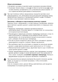 Страница 27