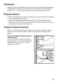 Страница 43