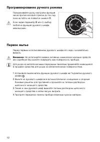 Страница 12